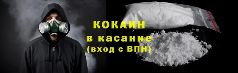 Cocaine 99%  omg ТОР  Горбатов 