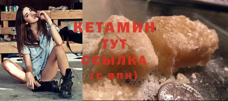 Кетамин ketamine  Горбатов 